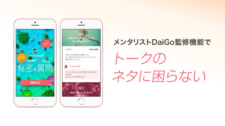 出会いはwith(ウィズ) 婚活・マッチングアプリ screenshot-3