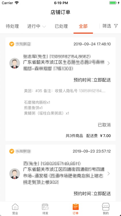 一步同城商家端