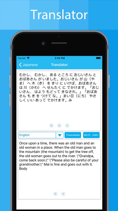 Japanese Keyboard - Translator Screenshot