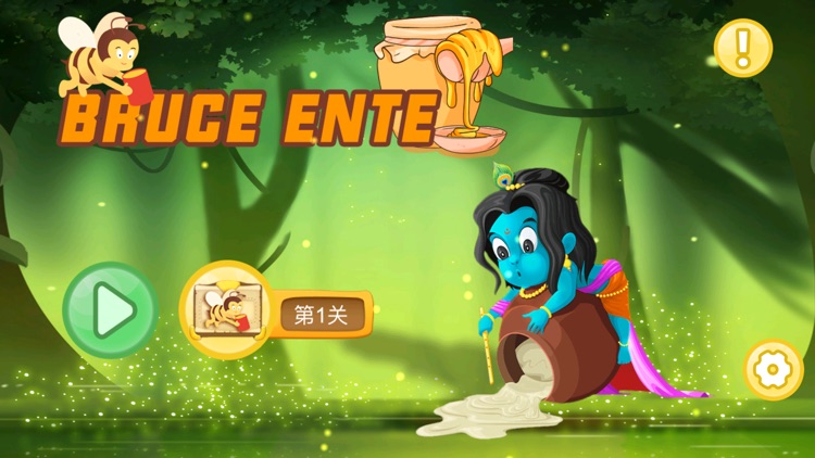 Bruce Ente-玩乐遊戲