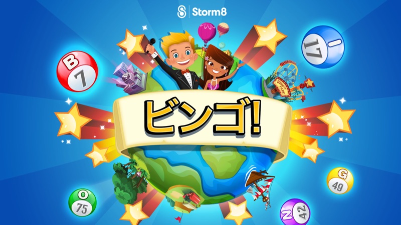 ビンゴ!™ screenshot 5