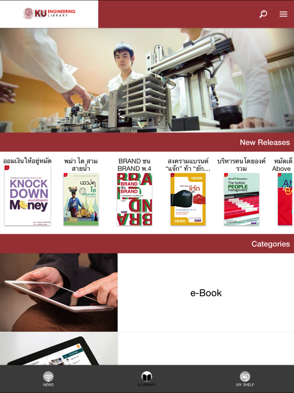 Screenshot #5 pour KU.ENG eLibrary