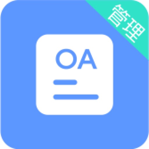 企业办公OA-管理