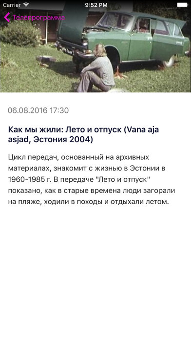 ERR ETV+ Screenshot