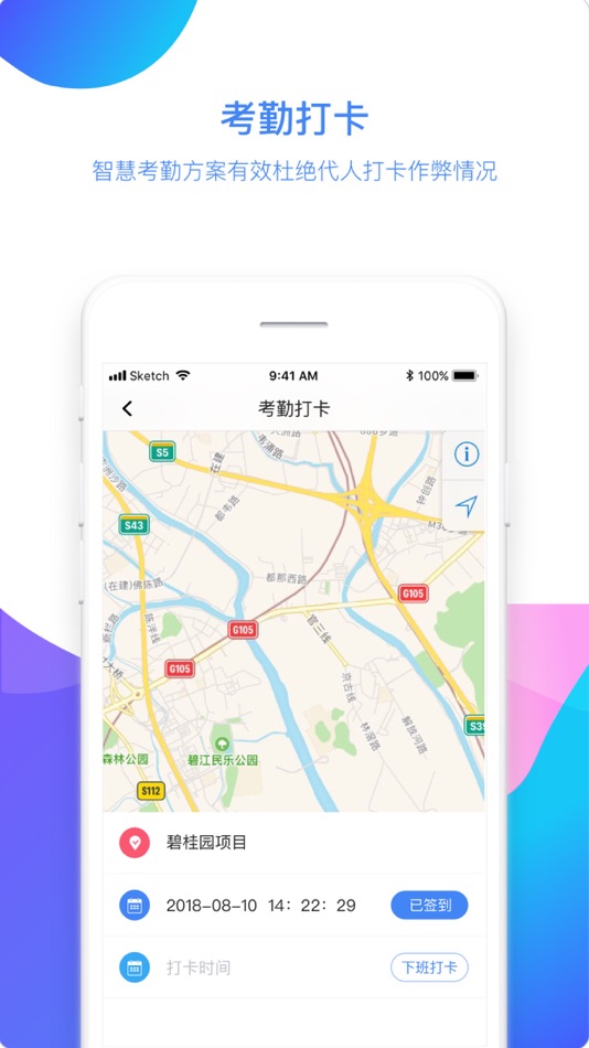 #4. 碧邦-智慧物业协同平台 (iOS) 由: 广东碧桂园物业服务股份有限公司