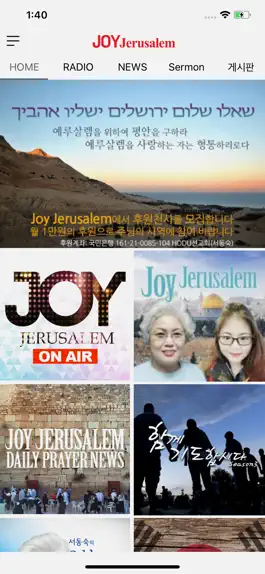 Game screenshot JOY Jerusalem apk