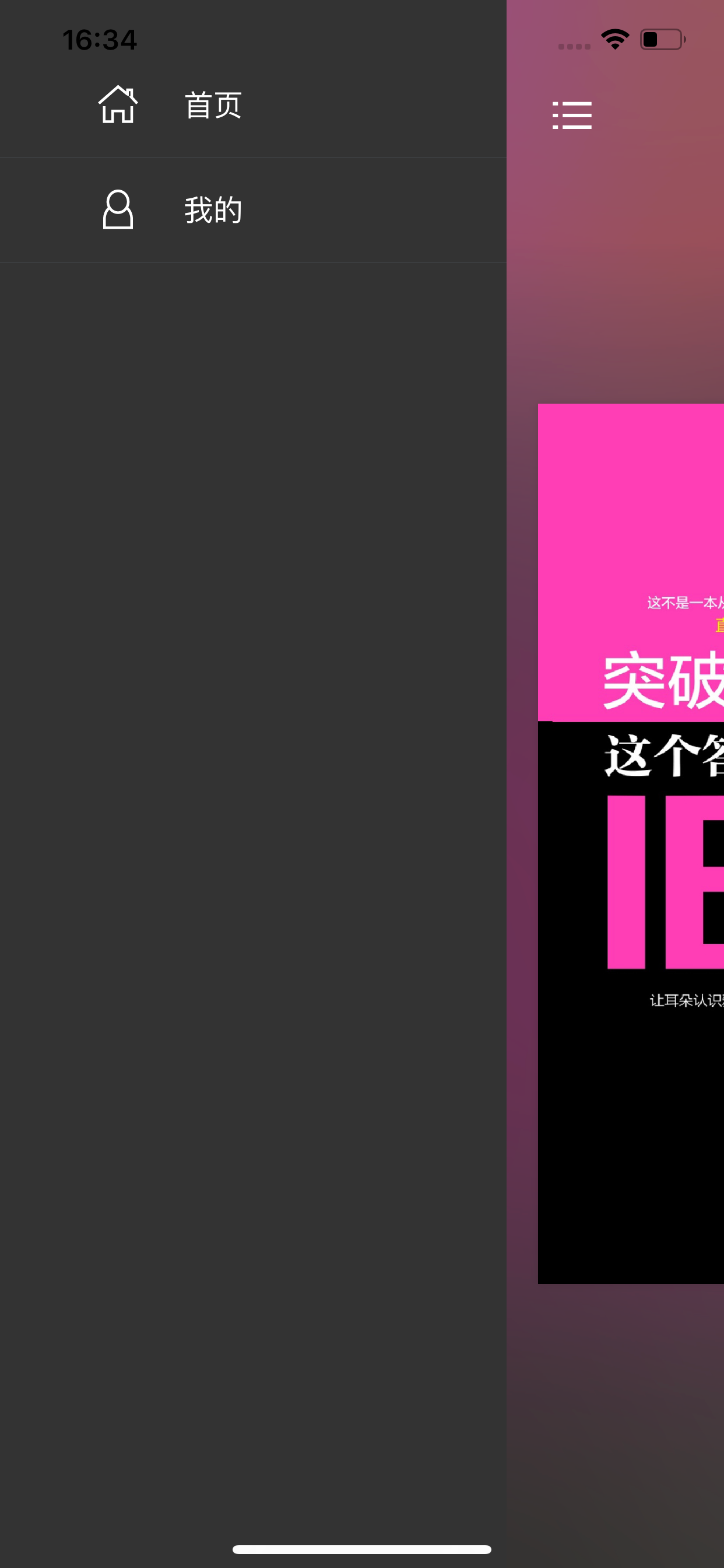 雅思听力词汇28天突破 screenshot 3