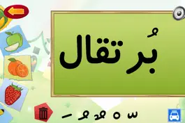 Game screenshot Muslim Kids Series : Mufradat mod apk