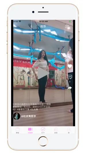 肚皮舞大全-舞蹈教程 screenshot 2