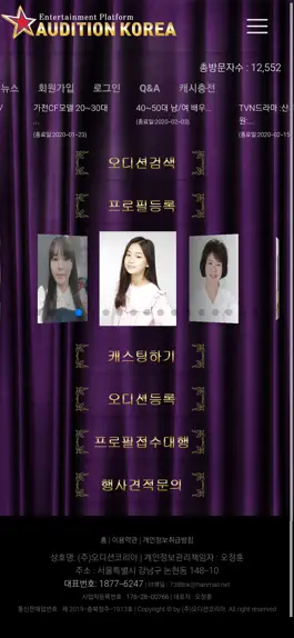 Game screenshot 오디션코리아 apk