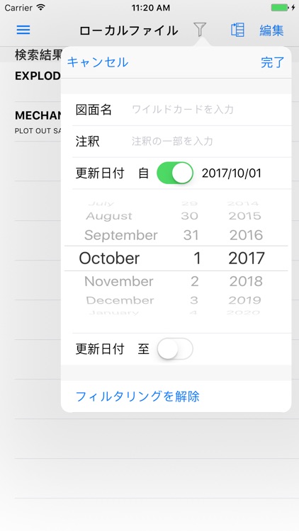 MC Helix Mobile Viewer