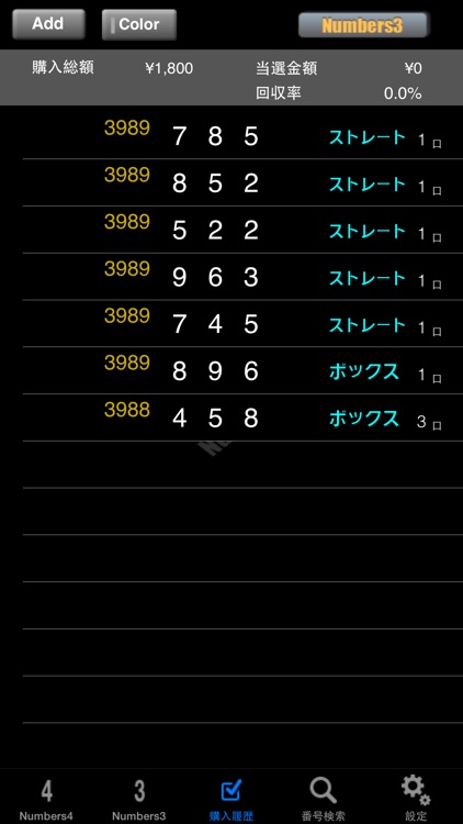 eNumbers screenshot-3