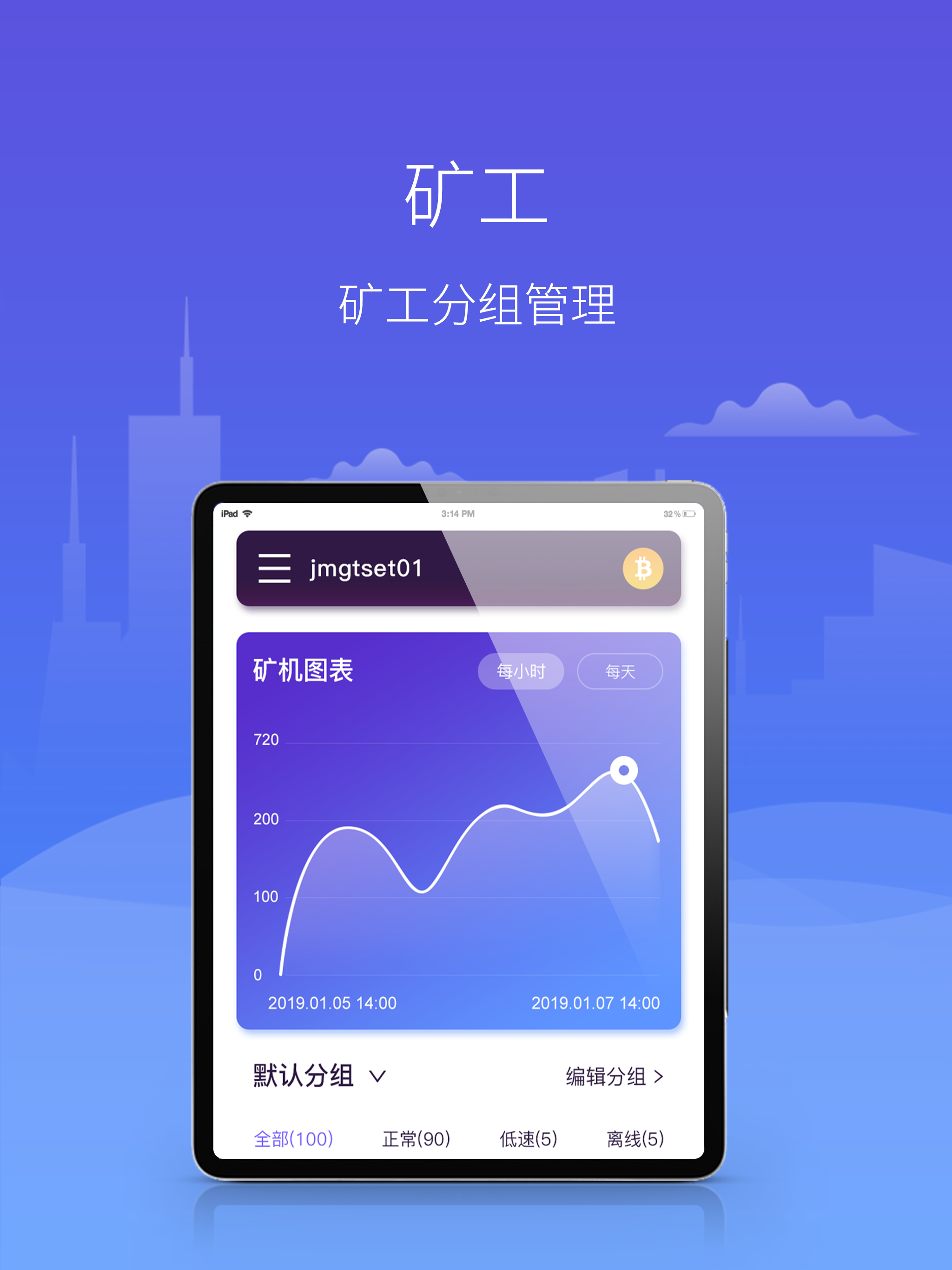 Mempool矿池 screenshot 6