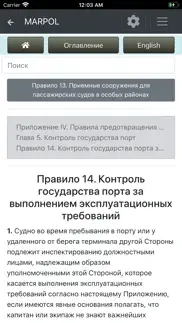 cmate - marpol iphone resimleri 3