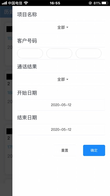 话加专业版 screenshot-4
