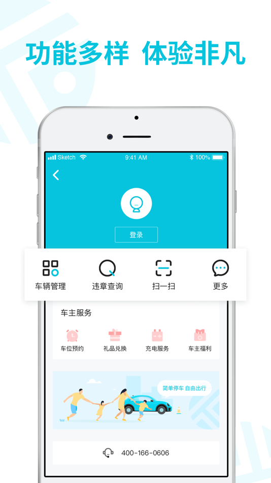 #3. 停简单 (iOS) Podle: 北京停简单信息技术有限公司