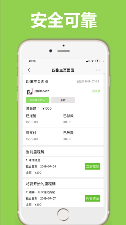 技聊-技能社交 screenshot-3