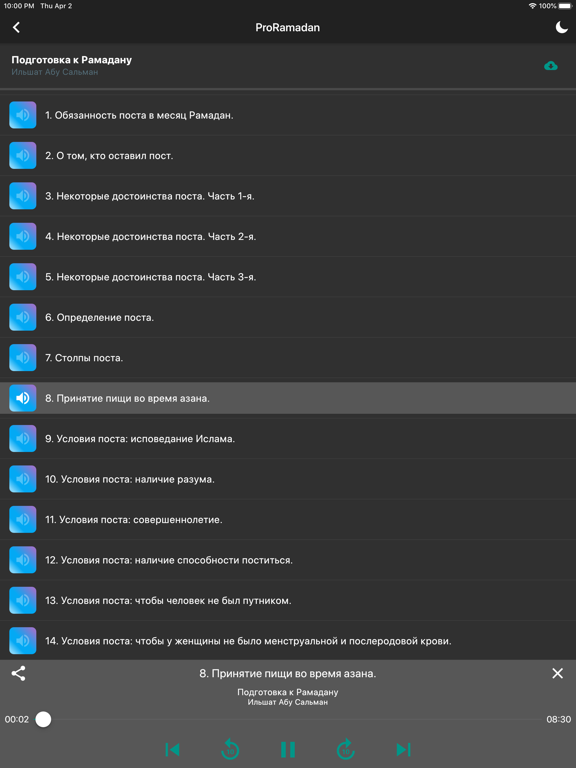 ProRamadan iPad screenshot 6 - Book app