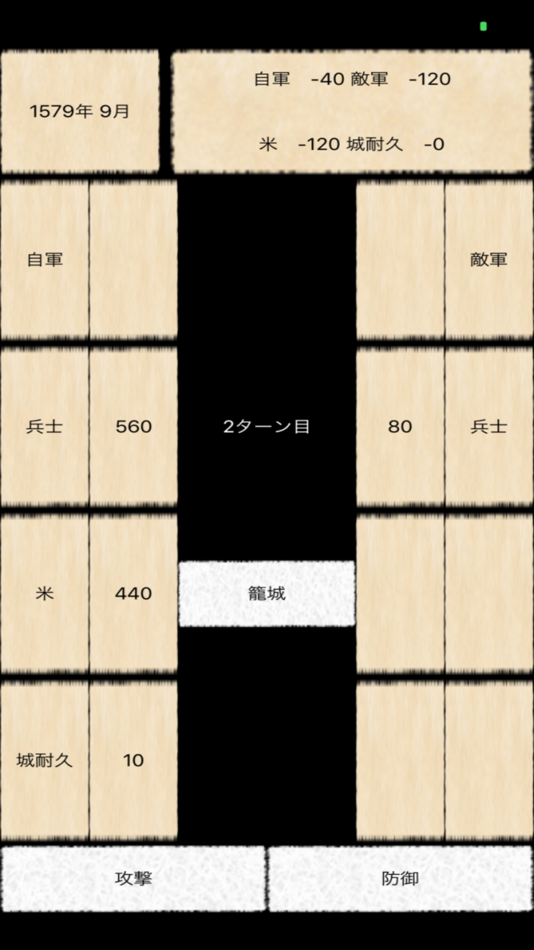 #3. 北条氏の野望 (iOS) Bởi: Takaya Hiraishi