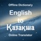 Welcome to English to Kazakh Dictionary Translator App which have more than 98000+ offline words with meanings