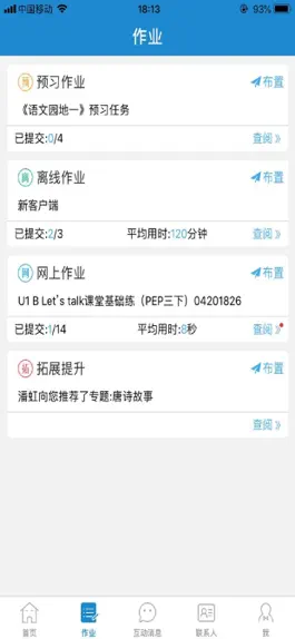 Game screenshot 青城教育 apk