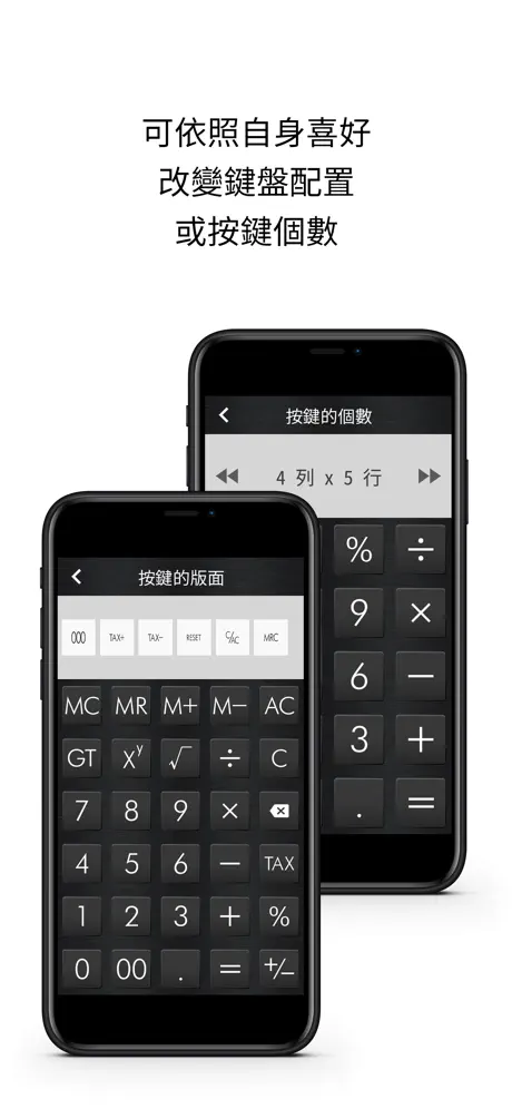計算機 Advance Pro