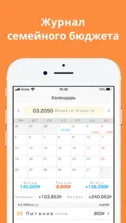 Учет расходов: money note айфон картинки 4