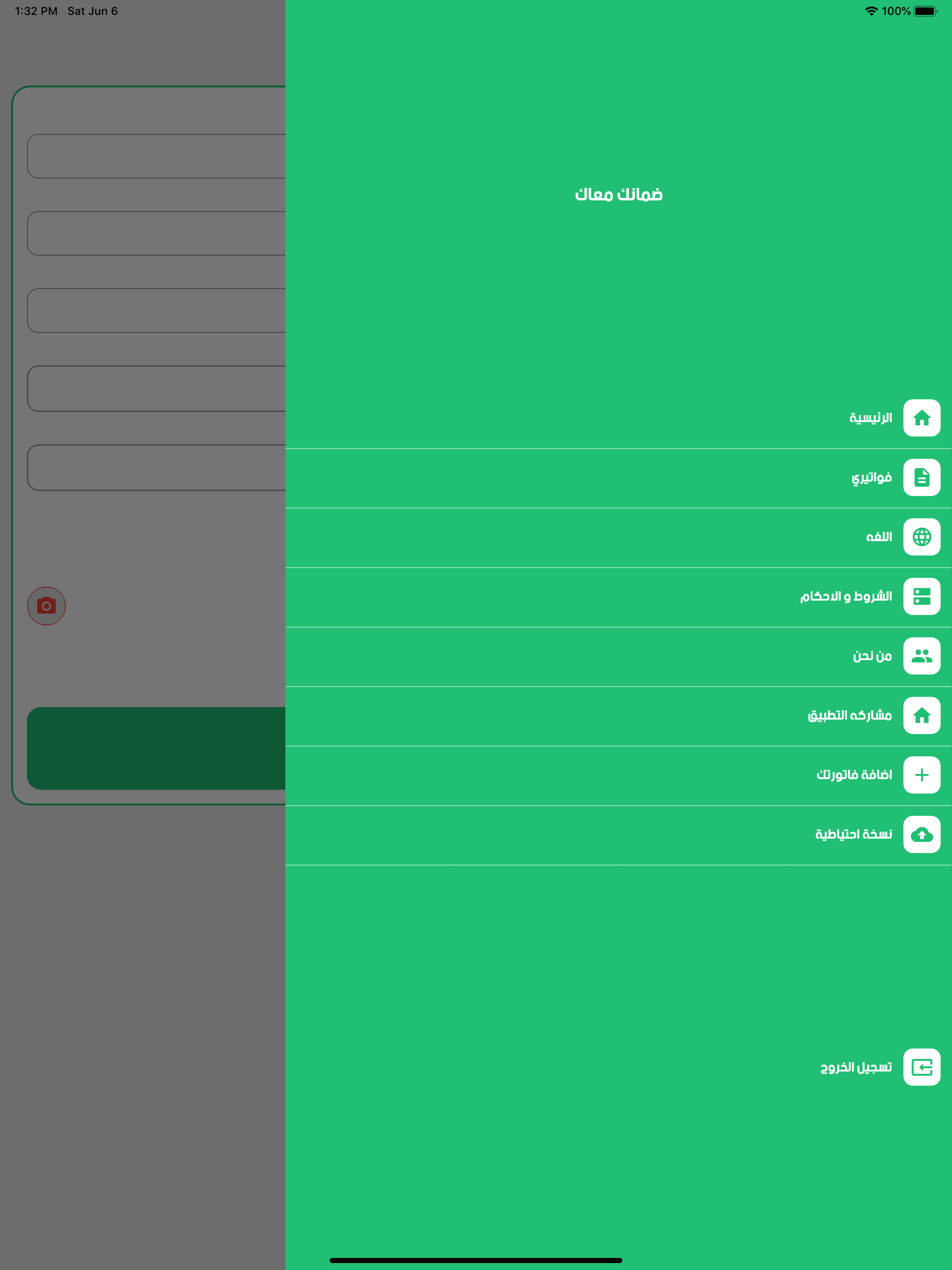 ضمانك معاك screenshot 15
