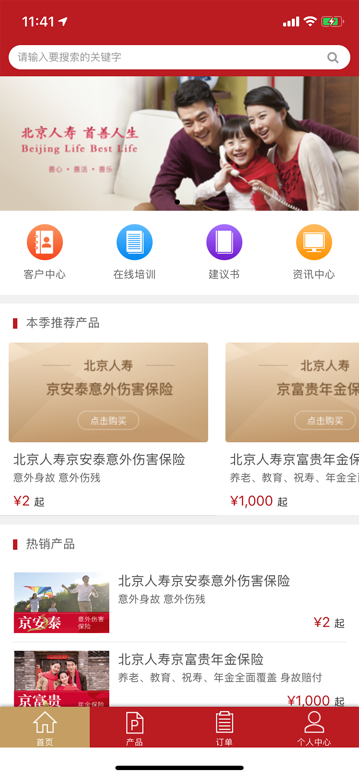 京保通