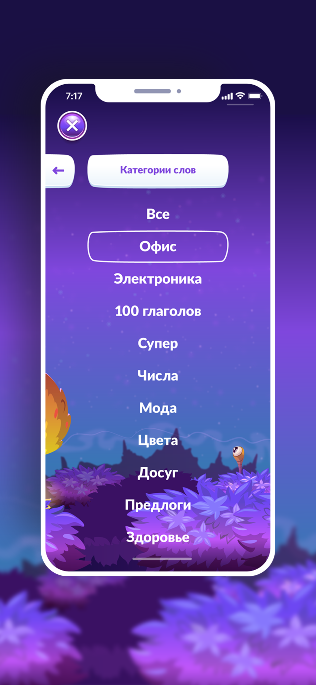 Учим Слова - Английский screenshot 4