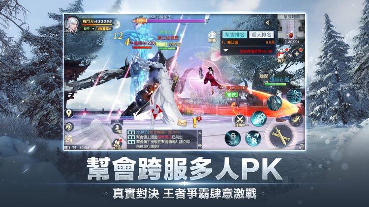 龍武MOBILE-諾言 screenshot-6