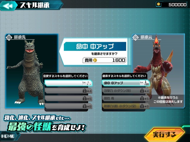 ウルトラ怪獣バトルブリーダーズ Screenshot