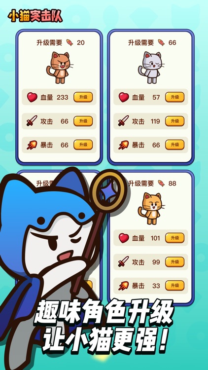 小猫突击队-StrikeForce Kitty