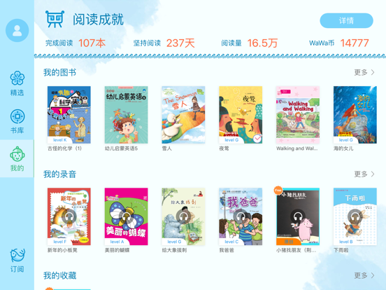 WaWaYaYa JoyReader Pro -AI学华文 iPad screenshot 8 - Education app