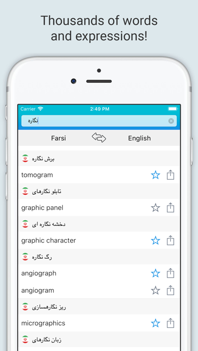 English Farsi Dictionary + screenshot 3