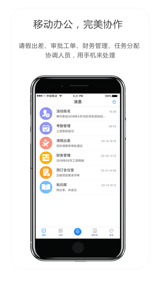#1. UltraME-移动协同平台 (iOS) 由: Beijing Ultrapower Software Co., Ltd.