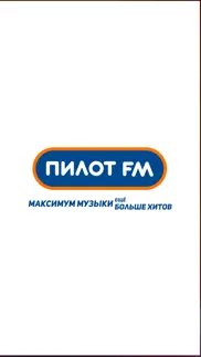 Пилот fm айфон картинки 1