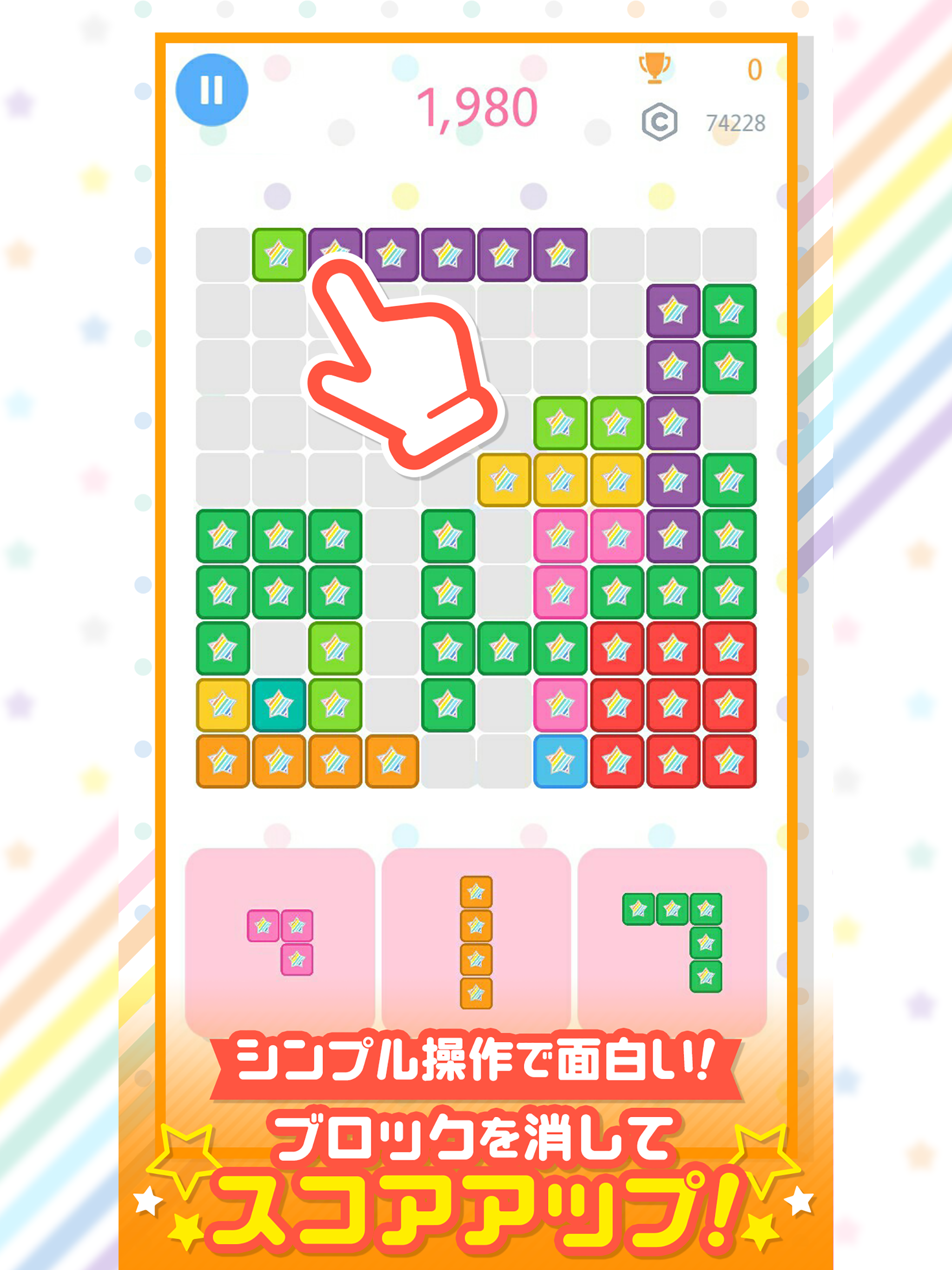 パズルスターハニー - Block Puzzle -