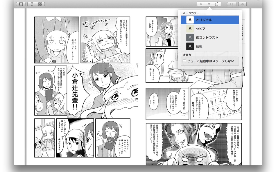 #4. 紀伊國屋書店Kinoppy (macOS) 由: KINOKUNIYA COMPANY LTD.