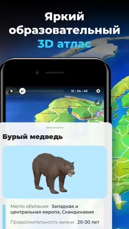 Game screenshot Глобус в 3D - Планета Земля mod apk