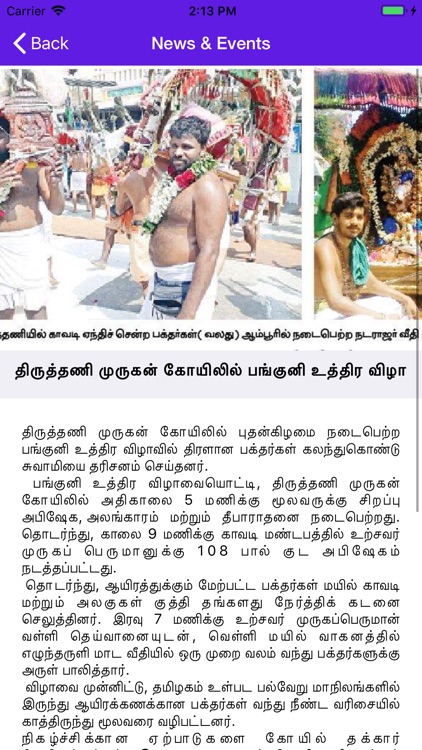 Tirutani Murugan screenshot-3