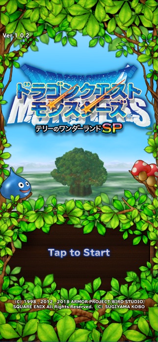 ドラゴンクエストモンスターズ　テリーのワンダーランドSP スクリーンショット1