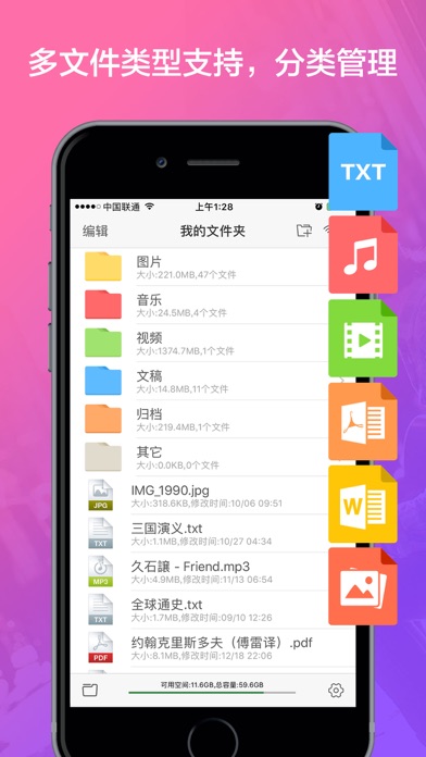 iFolder-File organizer Screenshot