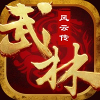 宗师-武林风云传 pour PC