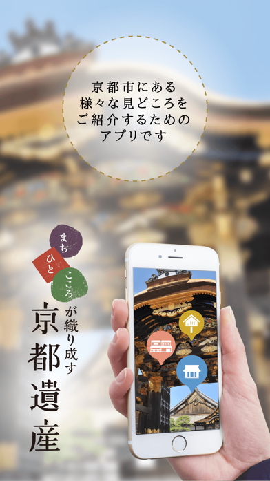 Kyoto heritage Screenshot