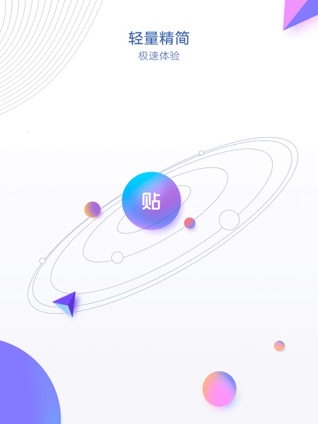【图】百度贴吧HD(截图1)