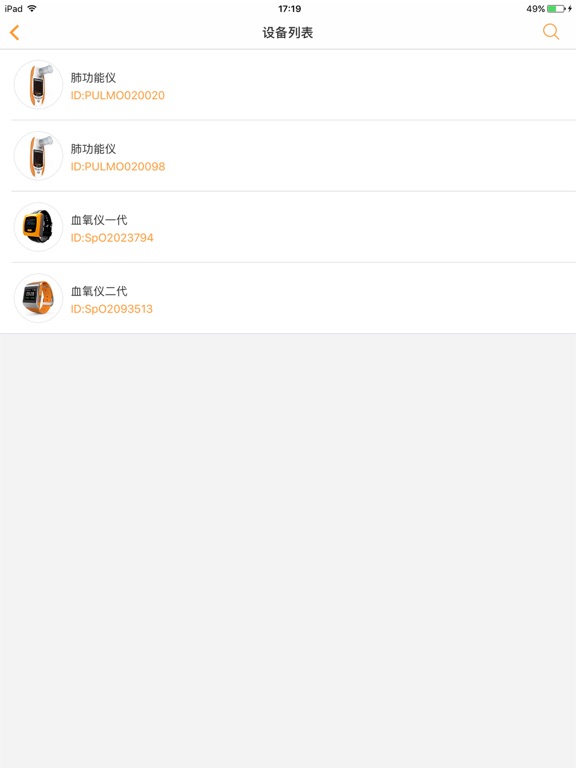 Screenshot #5 pour 橙意医生