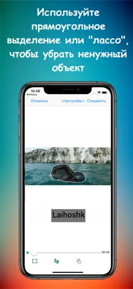 Game screenshot Remove Unwanted Object hack