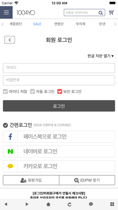 Screenshot #3 pour 천싸요(1004YO)-원단,천,퀼트,홈패션,DIY,소잉