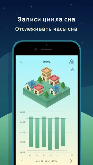 Скриншот SleepTown на iPhone 7